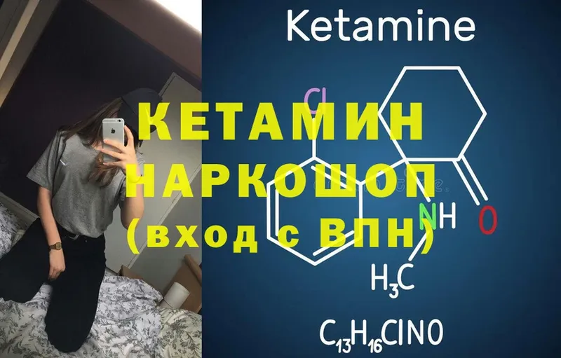 хочу   Малгобек  Кетамин ketamine 